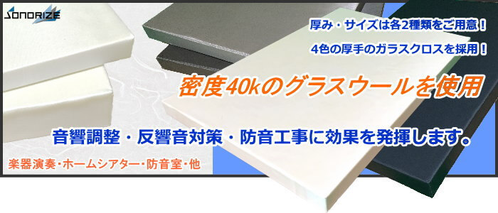 グラスウールボード 32Kガラスクロス白額縁貼 25mm厚(2×3) (20枚入り) - 3